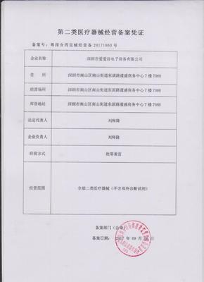深耕避孕套市場，專業可靠 愛愛谷岡本001綠標避孕套批發與二類醫療器械銷售解析